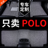 大众polo波罗poloplus菠萝，两厢专用汽车脚垫，上海09款16车老款车垫