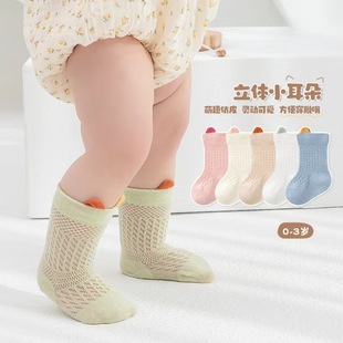 宝宝袜子夏季薄款网眼婴儿袜新生儿棉袜无骨夏天透气袜0-6个月3岁