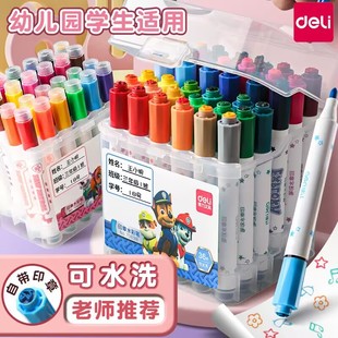得力24色印章水彩笔儿童可水洗无毒幼儿园，小学生专用12色36画画笔，绘画工具套装可洗彩色水溶性专用宝宝涂色笔