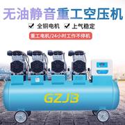 GZJB静音无油空气压缩机家用气泵工业级大型喷漆打气泵220v空压机
