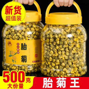 500g菊花茶胎菊王散装新货桐乡正宗杭白菊不特级菊花茶贡菊花茶