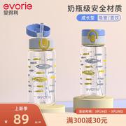 evorie爱得利儿童吸管杯大宝宝水杯直饮杯奶瓶级幼儿园水壶耐摔