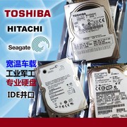 toshiba东芝其它型号日立希捷宽温车载军，工业ide并口40g硬盘2.5