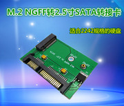 M.2 NGFF 2242 SSD 固态硬盘 转 半高 2.5寸 SATA 3 接口 转接卡