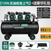 木工气泵空压机小型空气压缩机工业级便携式高压