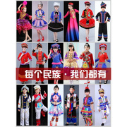 儿童56个少数民族服装壮族，纳西族白族女童，藏族黎族新疆舞蹈演出服
