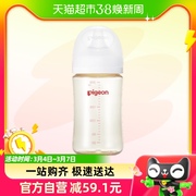 pigeon贝亲奶瓶婴儿宽口径ppsu奶瓶，240ml6个月以上l号防胀气