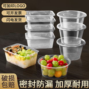 一次性餐盒饭盒圆形家商用快餐野具外卖即弃冰粉专用碗打包盒