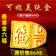 香港沙金保证不掉色黄金戒指男士，发福财999锡金饰品首饰霸气指环