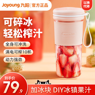 九阳榨汁机家用多功能，小型便携式水果电动榨汁杯迷你果汁机炸汁杯