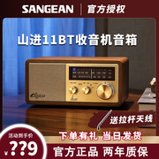 SANGEAN/山进 WR-11BT台式木质音响家用复古无线蓝牙音箱收音机