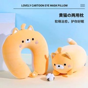 卡通动物造型u型枕 泡沫粒子二合一两用枕抱枕 黄猫变形枕护颈枕