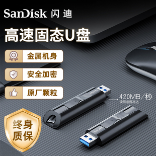 sandisk闪迪u盘1t大容量，usb3.2固态闪存盘高速加密金属，u盘商务u盘