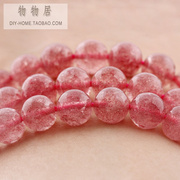 天然水晶珠子草莓晶手链散珠圆珠女串珠项链diy材料手工饰品配件