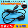 步步高t1t2t500s点读机数据线，t600t800-e学习机usb，下载线+