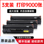 适用惠普P1008硒鼓HP LaserJet P1008打印机墨盒1008易加粉墨粉HPLaserJetP1008大容量碳粉盒HP1008粉盒碳粉