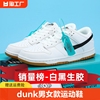 品牌du.nk白生胶休闲鞋dunk青苹果情侣低帮鞋男女同款运动鞋