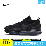 Nike耐克男鞋AIR MAX SCORPION厚底气垫增高运动跑步鞋DJ4701-003