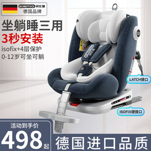 贝比途儿童安全座椅汽车用，婴儿宝宝车载360度旋转坐椅0-12岁可躺
