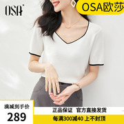 OSA欧莎白色V领冰丝短袖针织衫女夏季2023年轻薄套头显瘦上衣