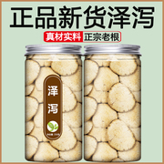 泽泻中药材饮片野生炒泽泻500g克白术茯苓泽泻汤粉