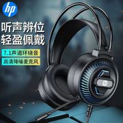 适用HP惠普DHE-8001U商务游戏usb耳机 头戴式有线7.1耳麦电脑