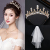韩式新娘头饰结婚头纱，发饰项链耳环三件套超仙婚礼，女生日王冠