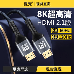 hdmi公对公高清线连接线2.1