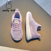 Miffy米菲童鞋2024年春秋季儿童运动鞋女童网面透气休闲网鞋
