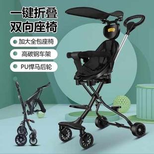 溜娃神器手推车可折叠轻便婴儿，双向高景观(高景观)宝宝，三轮车脚踏车遛娃车