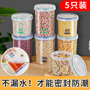 密封罐食品级五谷杂粮收纳盒储物塑料瓶干果陈皮，储存罐子厨房瓜子