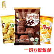 台湾进口一口田脏脏酥十谷米巧克力海苔原味同心饼休闲小零食