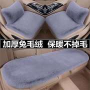 中华v7冬季短毛绒汽车坐垫，三件套车垫无靠背，单片冬天加厚保暖座垫