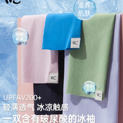 VVC玻尿酸防晒冰袖沁肤手套袖套冰丝薄款防紫外线夏季开车女护臂
