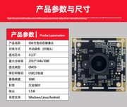 宽动态低照度摄像头，模组500万像素usb免驱人脸识别高清监控模组