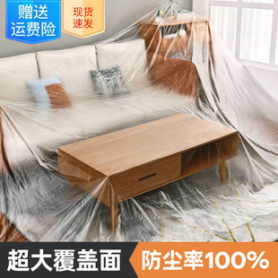 防尘罩透明加厚宿舍家具保护一次性装修防尘塑料膜家用沙发遮盖布