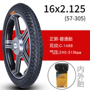 正新轮胎16寸电动车(57-305)16X2.125外胎 内胎电瓶轮椅车胎