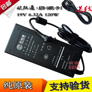 欧陆通19V6.32A神舟精盾K580电源适配器充电器ADS-140FL-19