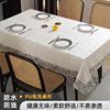 中国风餐桌布长方形茶几台布新中式轻奢高级感防烫pu防水防油免洗