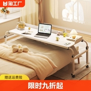 可移动书桌电脑桌家用床上桌懒人升降卧室床边小桌子床尾桌