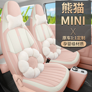 2023熊猫mini专用座套四季通用全包围卡通座椅套透气内饰汽车坐垫