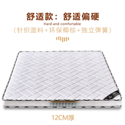 弹簧床垫10厘米15cm厚12超薄单人矮簧高箱薄款十公分薄席梦思床垫