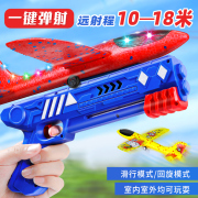 弹射泡沫飞机手持发射手，抛儿童春游公园，飞天户外运动玩具小男孩