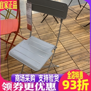 宜家国内苏恩索椅子户外折叠多色金属椅便携带简约小板凳IKEA