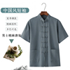中老年夏装中国风短袖男士唐装新中式立领衬衫夏季棉麻居士服汉服