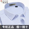 啄木鸟蓝色条纹衬衫男士长袖，短袖夏季商务正装职业中青年棉白衬衣