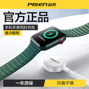 品胜适用苹果iphoneiwatchapplewatch无线充电器s4线，六手表五手机s5通用s6磁吸式se数据线s8二合一底座7代