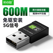 usb无线网卡免驱动wifi发射器千兆笔记本，电脑迷你网卡无限网络5g连接器家用随身wifi信号接受双频网线接收