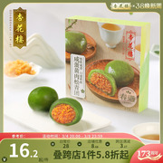 杏花楼糕点上海特产盒装伴手礼糯米零食小吃咸蛋黄肉松团豆沙青团