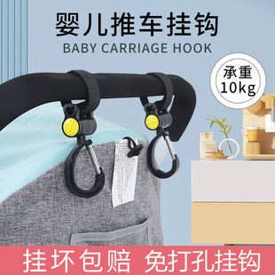 婴儿车推车挂钩挂包遛娃神器溜车宝宝bb儿童车配件置物专用通用